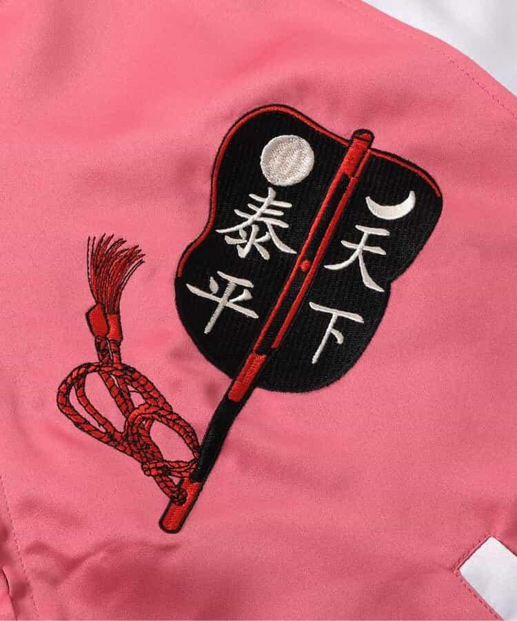 【日本相撲協会監修】リバーシブルスカジャン(大人サイズ)