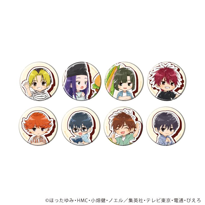 ヒカルの碁_缶バッジ53/サンドver. コンプリートセット(全8種)(グラフアートイラスト)【コンプリートセット/8個入り】