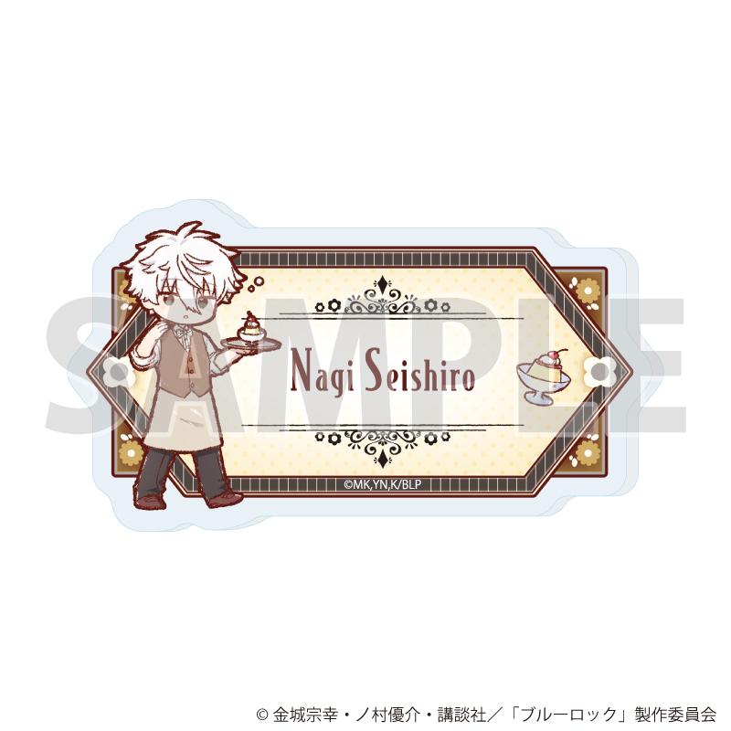 ブルーロック_おなまえアクリルプレートバッジ25/凪 誠士郎 レトロカフェver.(グラフアートイラスト)