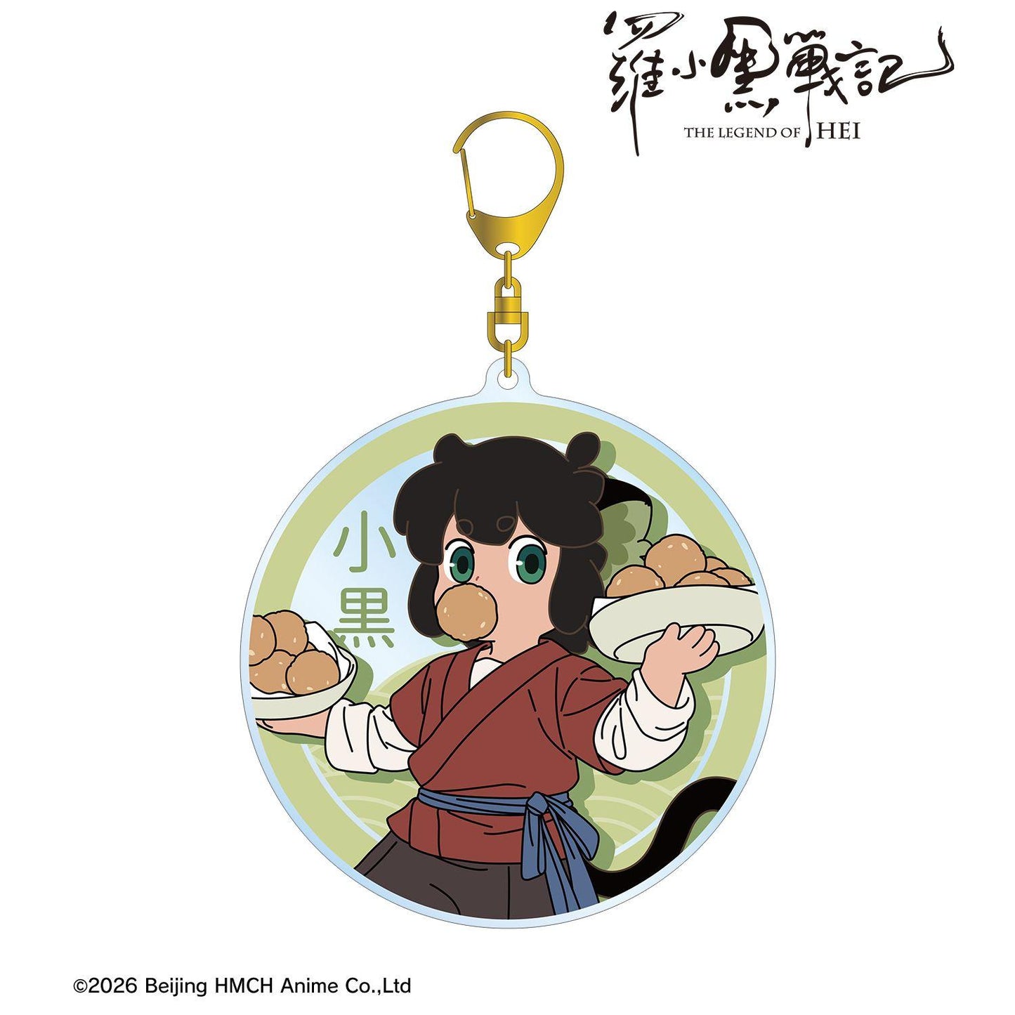 羅小黒戦記_描き下ろしイラスト シャオヘイ 飲茶ver. BIGアクリルキーホルダー