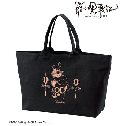 羅小黒戦記_描き下ろしイラスト シャオヘイ（猫） B 飲茶ver. BIGジップトートバッグ