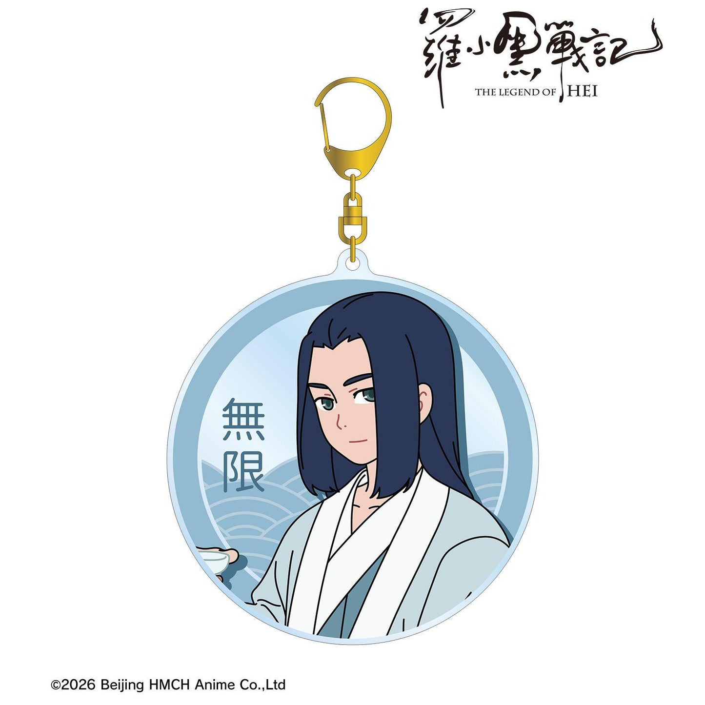 羅小黒戦記_描き下ろしイラスト ムゲン 飲茶ver. BIGアクリルキーホルダー