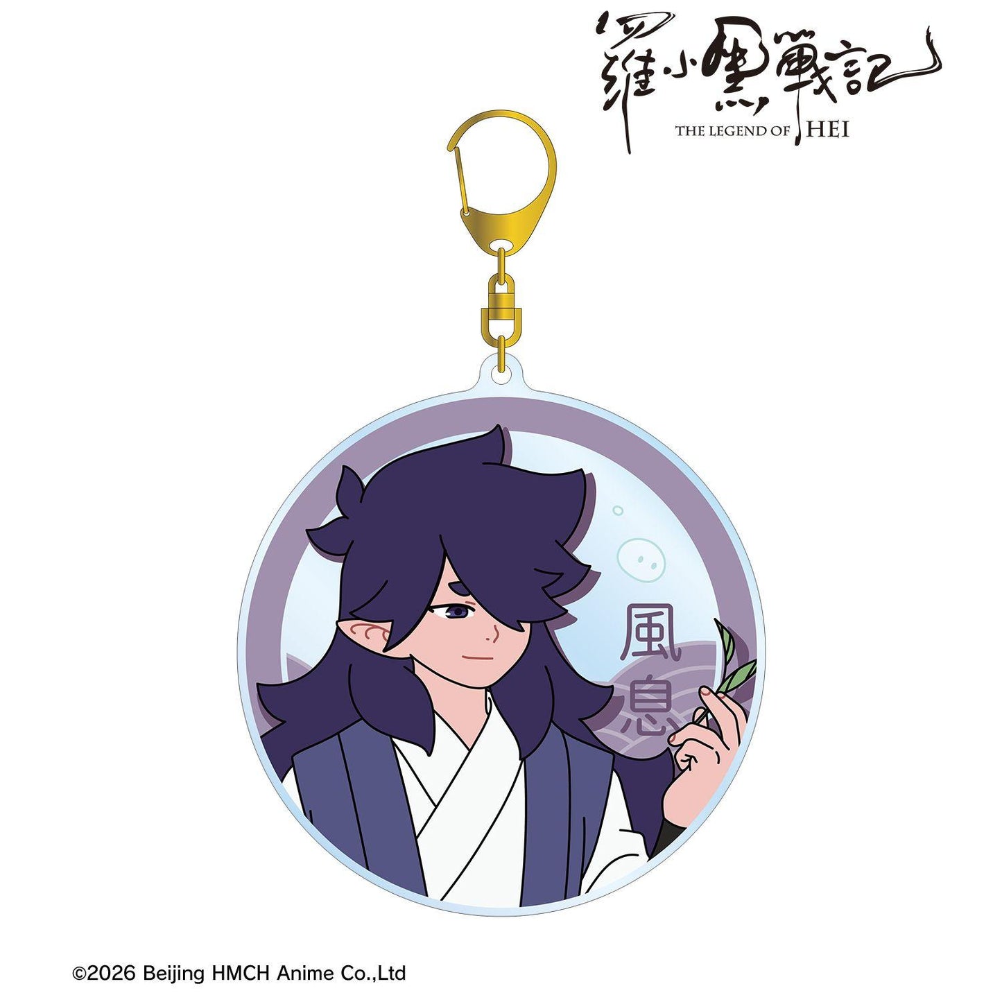 羅小黒戦記_描き下ろしイラスト フーシー 飲茶ver. BIGアクリルキーホルダー