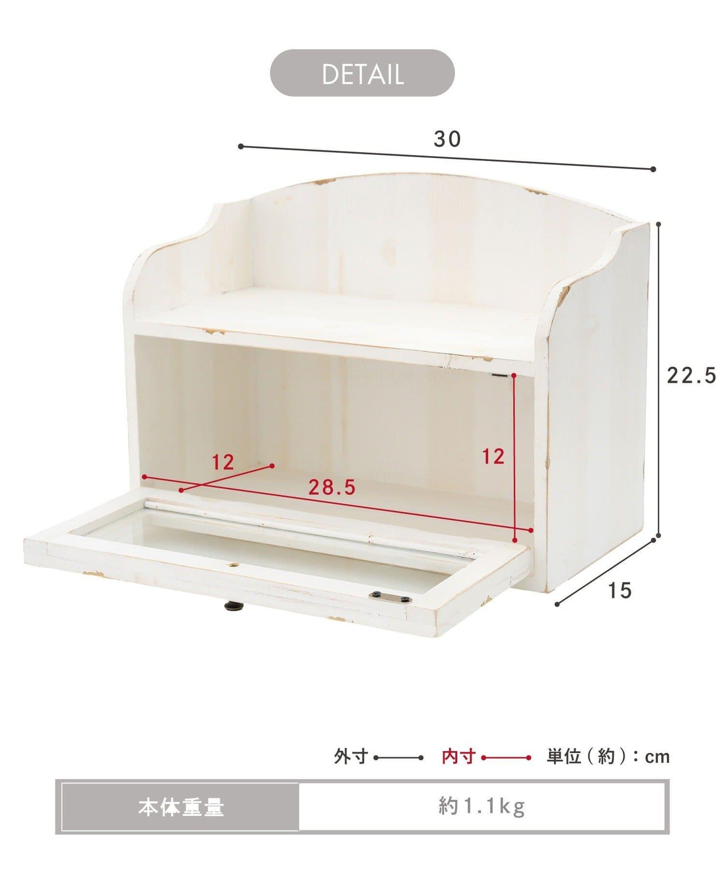 choupinet 帶架收納櫃