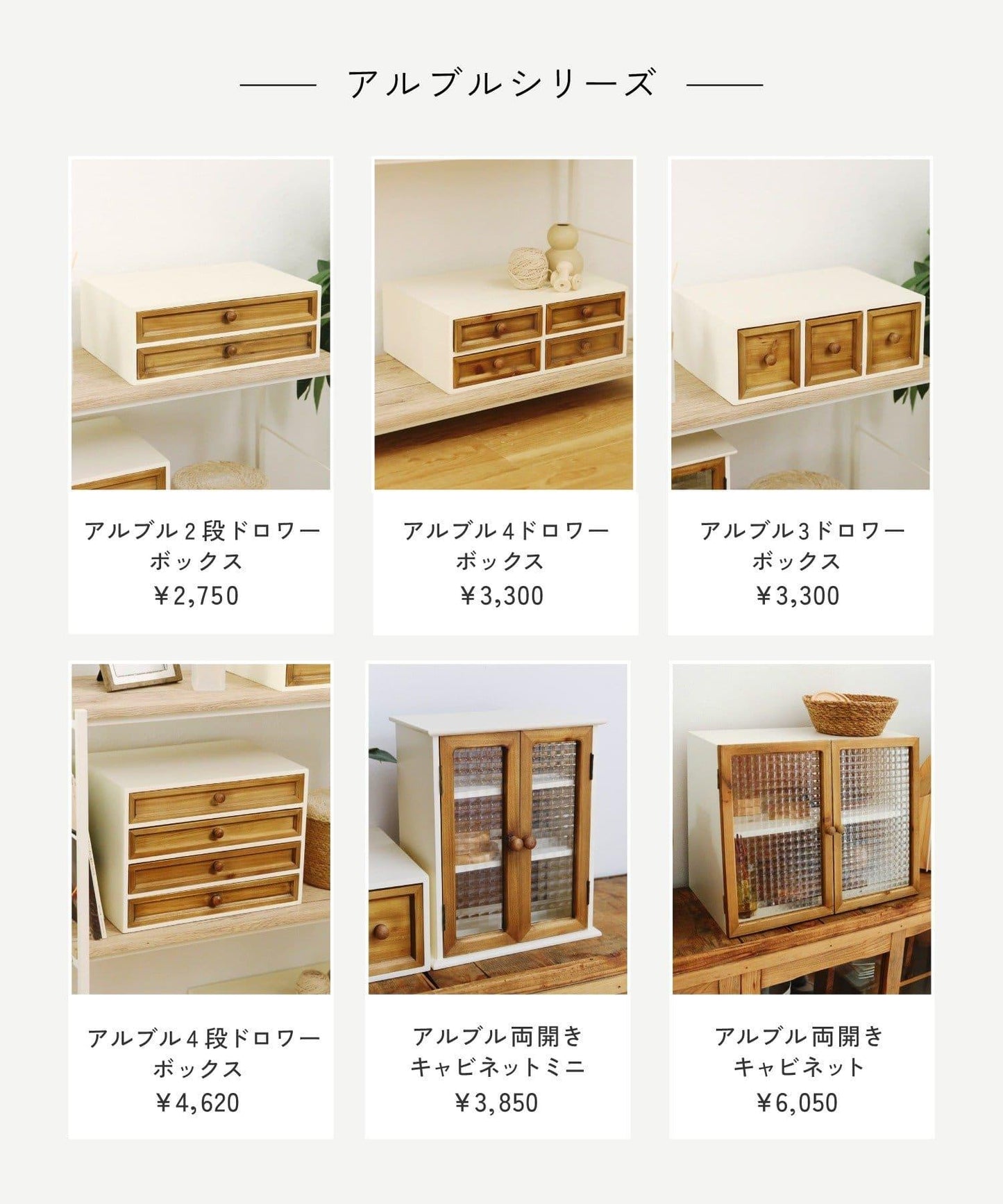 商品 Arbre 2段抽屜收納盒 choupinet