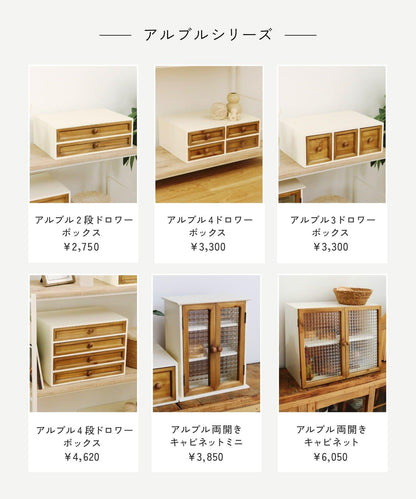 商品 Arbre 2段抽屜收納盒 choupinet