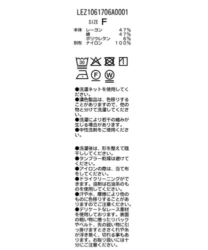 【前後兩穿】下襬蕾絲短袖T恤