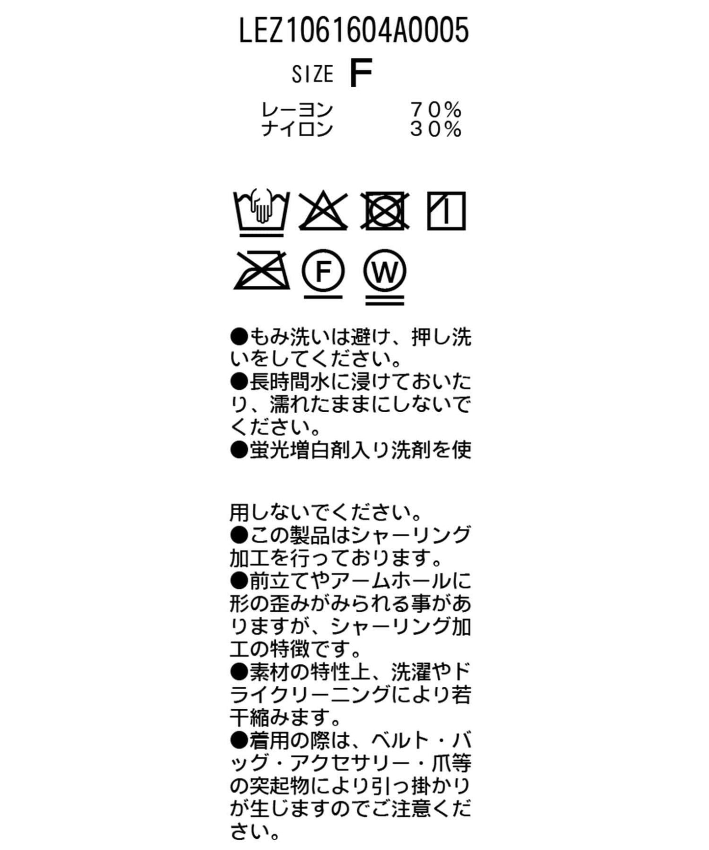 波浪紋泡泡紗襯衫