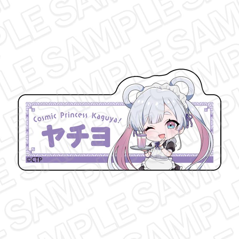 超かぐや姫!_アクリルネームバッジ 月見ヤチヨ カフェ ver.