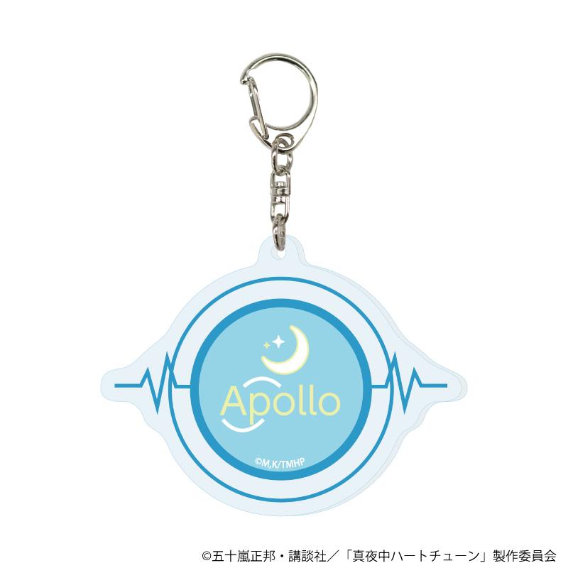 真夜中ハートチューン 02/アポロモチーフ 亞克力鑰匙扣