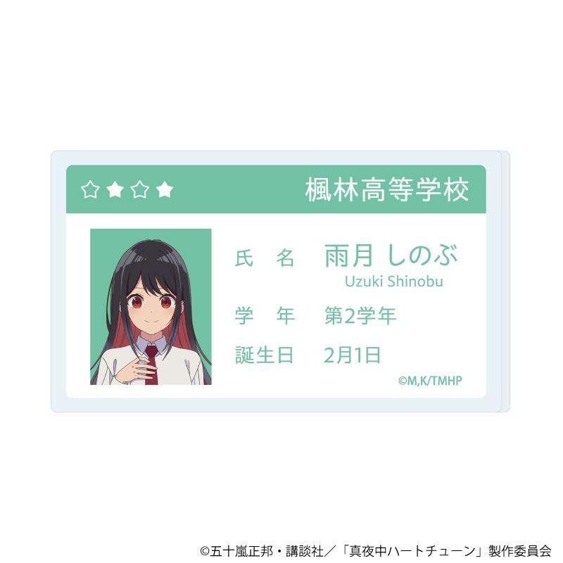 真夜中ハートチューン 亞克力徽章04/雨月しのぶ（官方插畫）