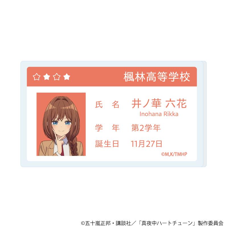 真夜中ハートチューン（午夜心跳） 井ノ華六花 亞克力徽章 01款（官方插畫）