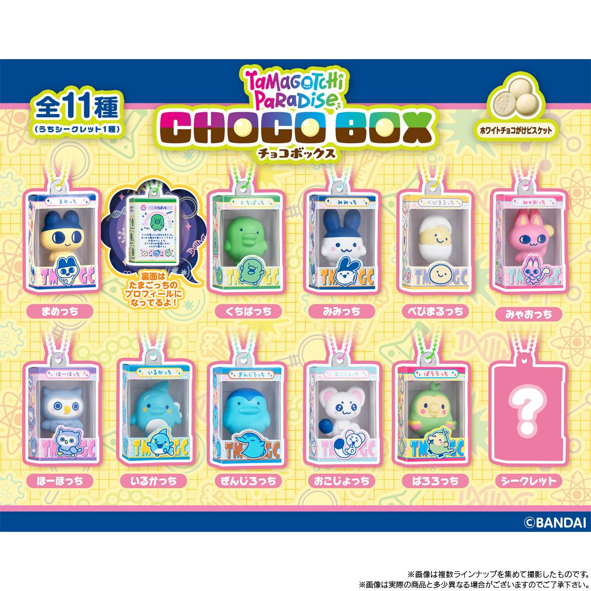 たまごっち 巧克力盒盒裝手辦收藏 【BOX/14個裝】