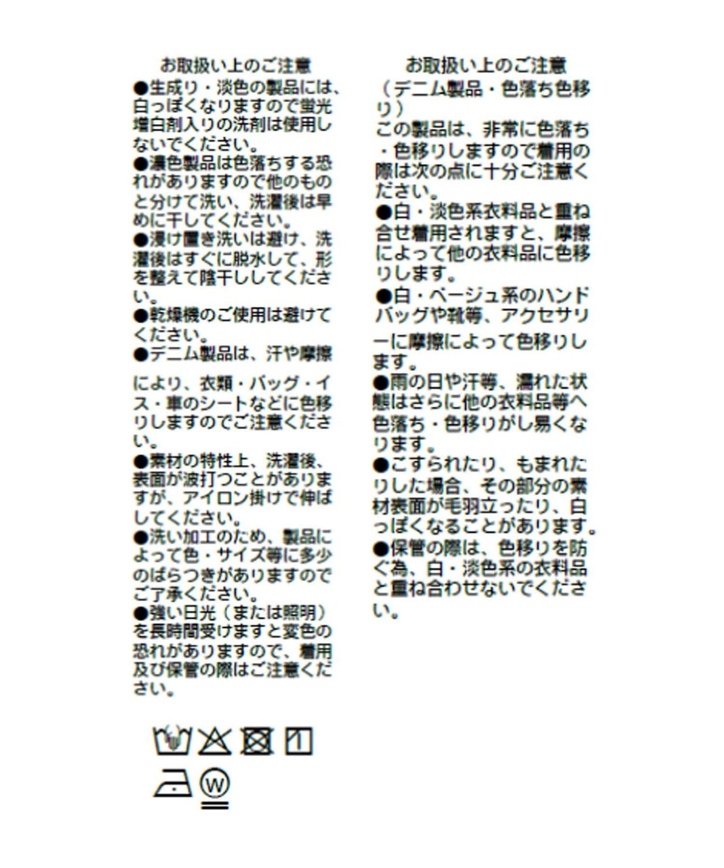 A・MONN 可手洗 前幅窄slim牛仔褲