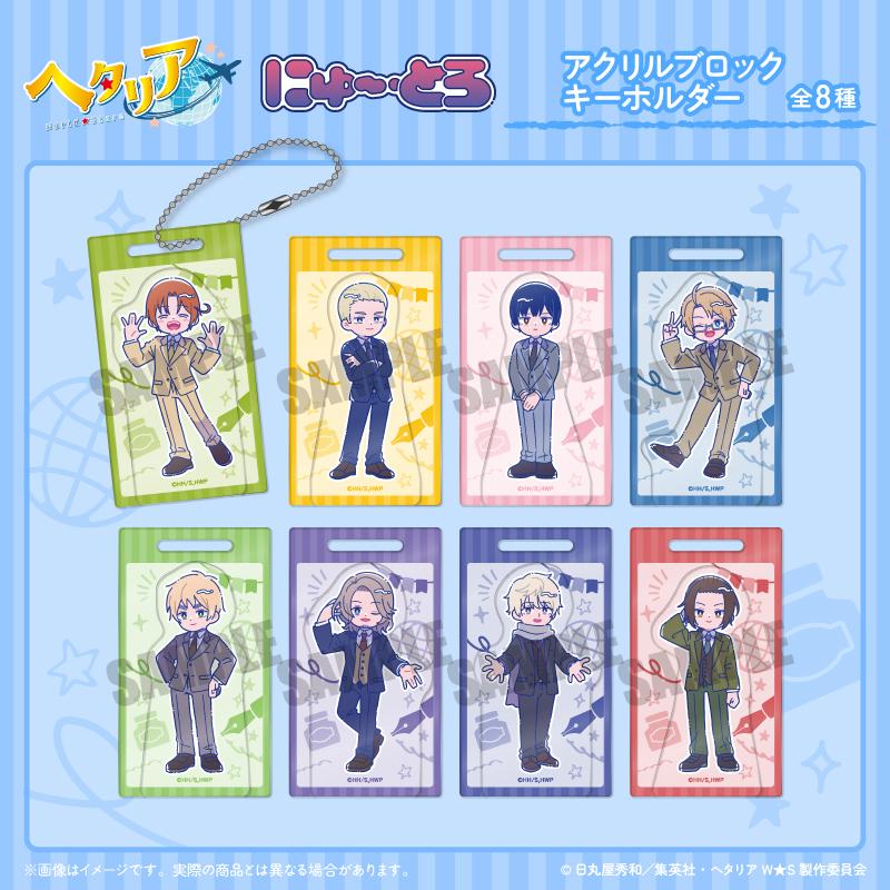 ヘタリア World★Stars（黑塔利亞 World★Stars） 紐特羅系列 第二彈 俄羅斯 亞克力磚塊鑰匙扣 G款
