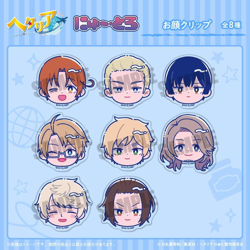ヘタリア World★Stars（黑塔利亞 World★Stars） 紐特羅系列 第二彈 法國 臉部夾 F款