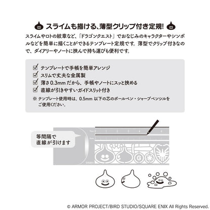 勇者鬥惡龍文具屋 史萊姆圖案多功能尺