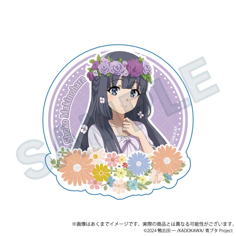 青春ブタ野郎シリーズ（青春豬頭少年系列） 花冠系列 牧之原翔子 異形貼紙