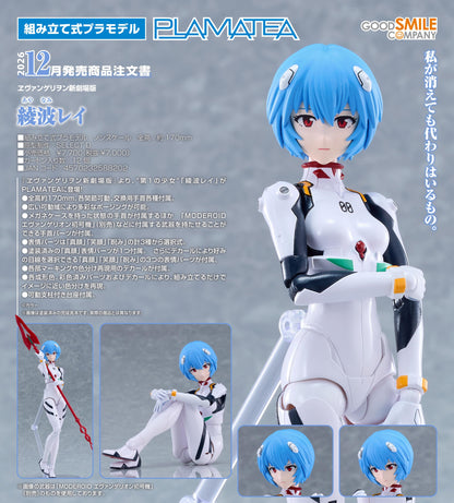 ヱヴァンゲリヲン新劇場版（新世紀福音戰士新劇場版） P《LAM》ATEA 綾波レイ 角色周邊