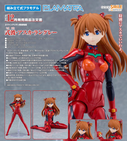 ヱヴァンゲリヲン新劇場版（新世紀福音戰士新劇場版） P《LAM》ATEA 式波・アスカ・ラングレー