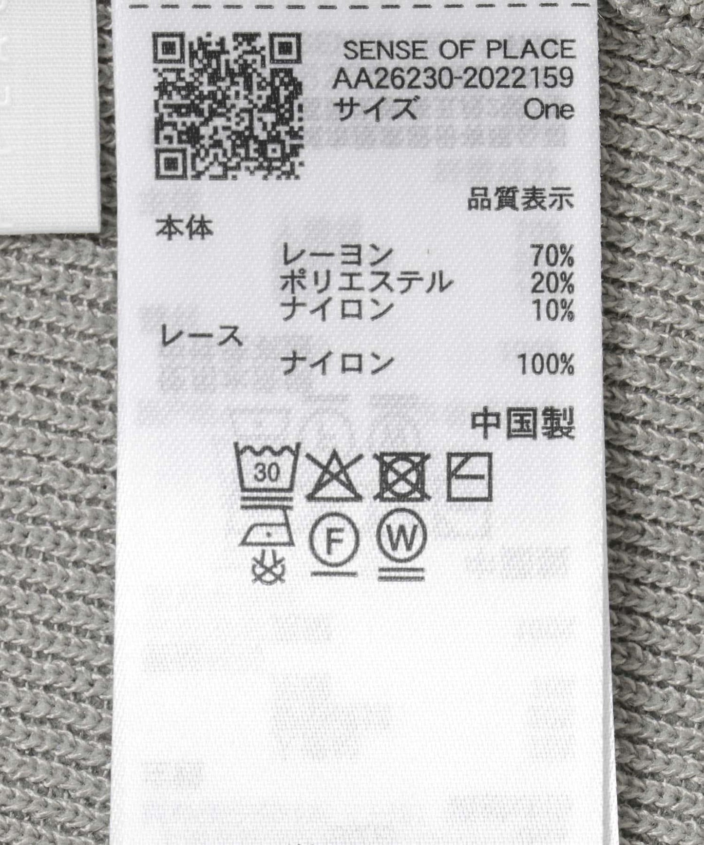 可機洗蕾絲疊層針織開衫