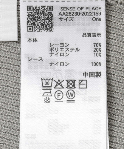 可機洗蕾絲疊層針織開衫