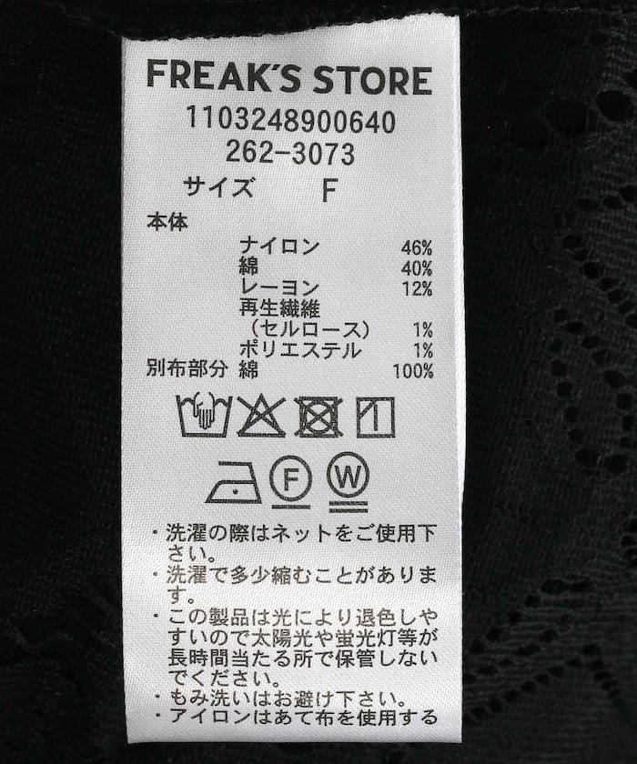 蕾絲襯衫