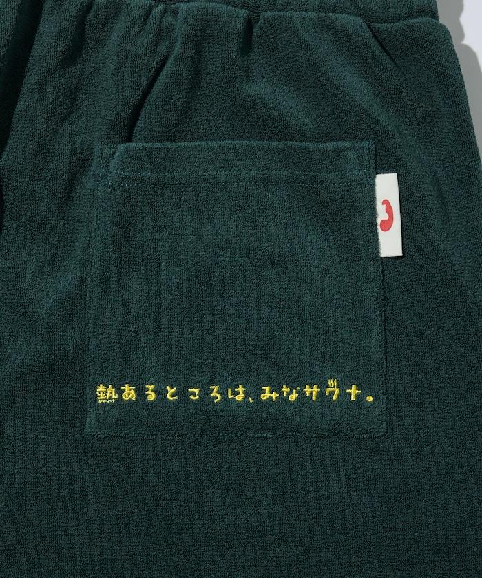サウナ田ヒロユキ × SAUVENIR × FREAK'S STORE 聯名 KANNAIGI 附收納袋 毛圈套裝/館內服