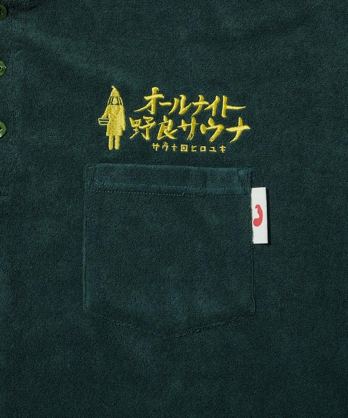 サウナ田ヒロユキ × SAUVENIR × FREAK'S STORE 聯名 KANNAIGI 附收納袋 毛圈套裝/館內服