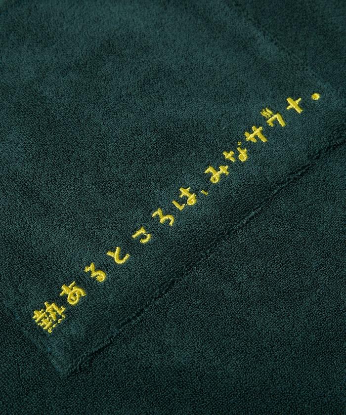 サウナ田ヒロユキ × SAUVENIR × FREAK'S STORE 聯名 KANNAIGI 附收納袋 毛圈套裝/館內服