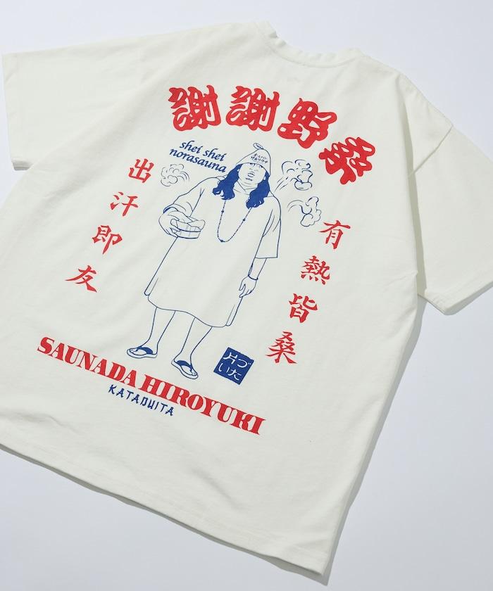 サウナ田ヒロユキ × SAUVENIR × FREAK'S STORE 聯名 オールナイト野良サウナ 後背設計 短袖T恤