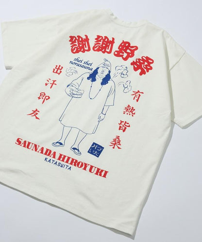 サウナ田ヒロユキ × SAUVENIR × FREAK'S STORE 聯名 オールナイト野良サウナ 後背設計 短袖T恤