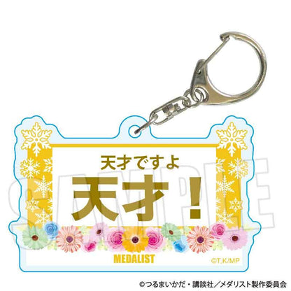 メダリスト（花樣滑冰Stars） 司先生ver. 臺詞亞克力鑰匙扣 盲盒6個裝
