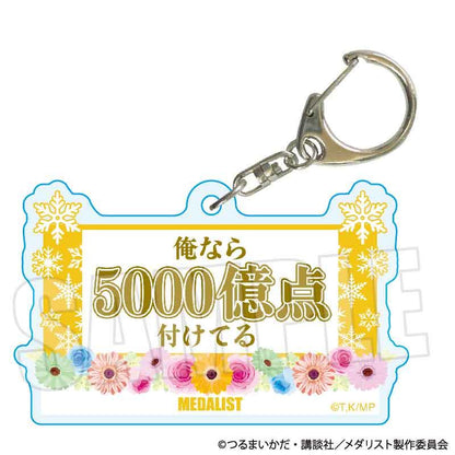 メダリスト（花樣滑冰Stars） 司先生ver. 臺詞亞克力鑰匙扣 盲盒6個裝