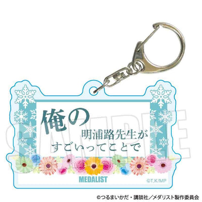 メダリスト（花樣滑冰Stars） 司先生ver. 臺詞亞克力鑰匙扣 盲盒6個裝