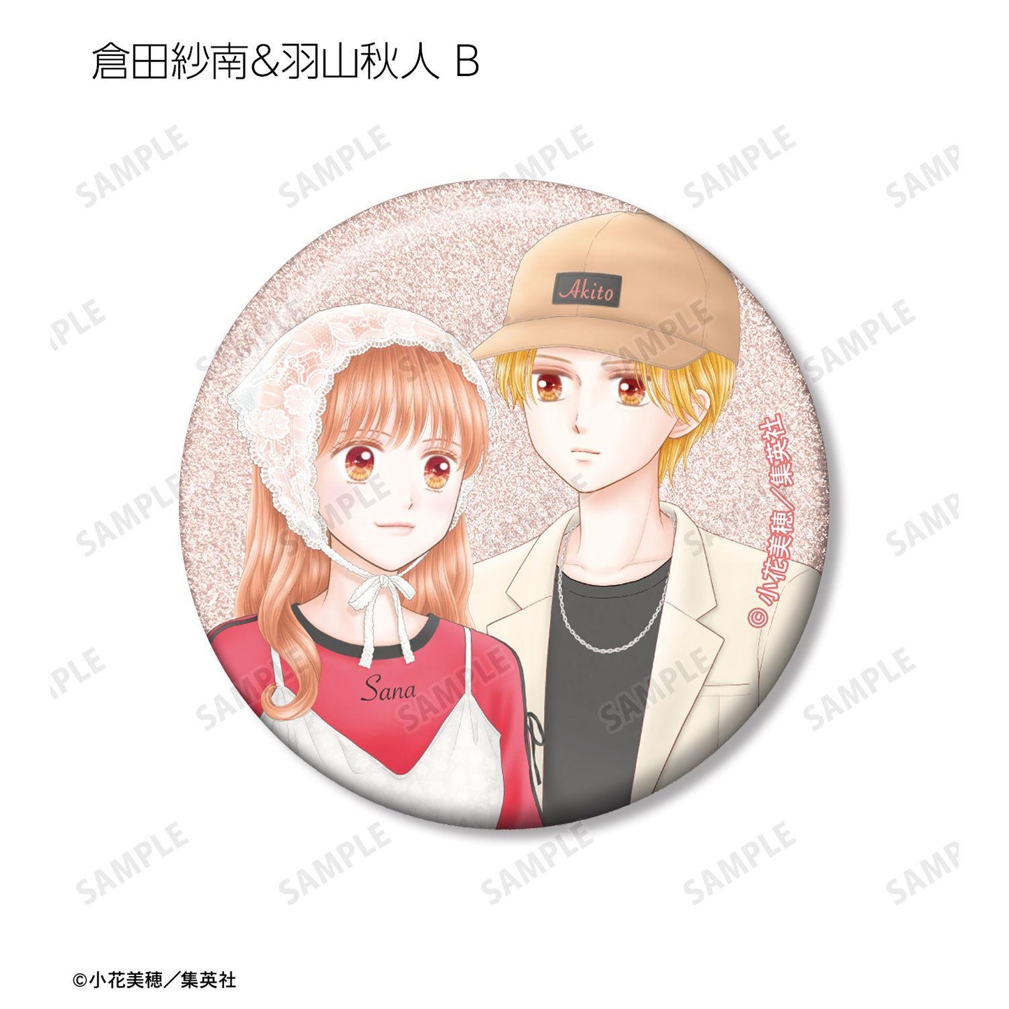 こどものおもちゃ（玩偶遊戲） 小花美穂老師 時代時尚ver. 閃光徽章 6個裝BOX