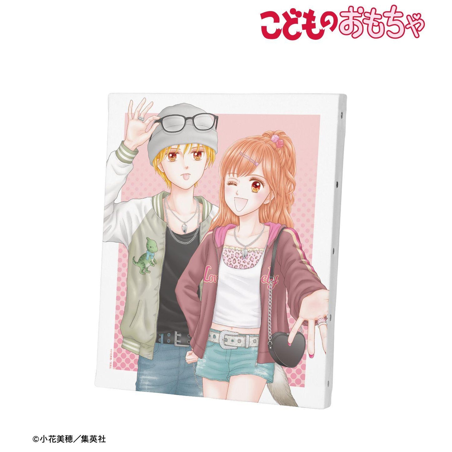 こどものおもちゃ（玩偶遊戲） 小花美穂先生 描き下ろし 倉田紗南&羽山秋人 平成ファッションver. F3號畫布板