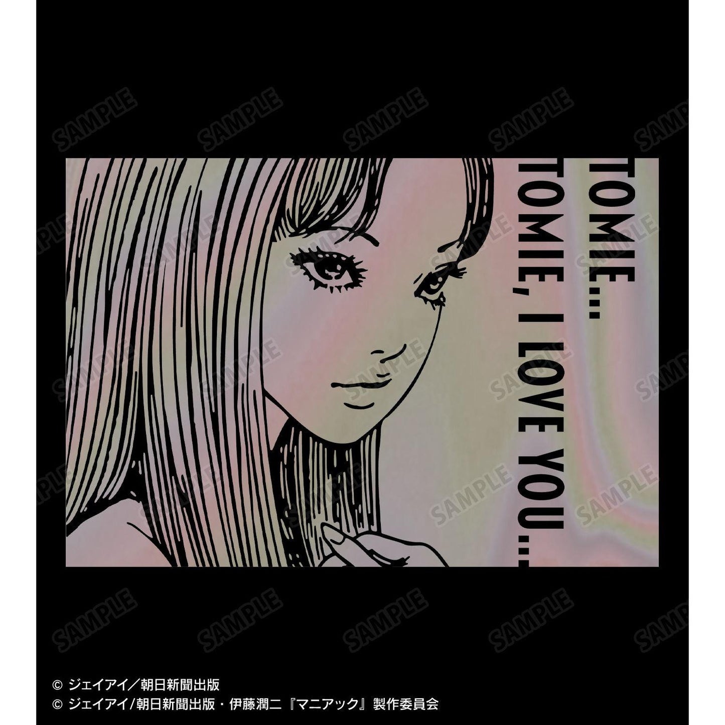 伊藤潤二『マニアック』（伊藤潤二『狂想』） 富江 オーロラ《FLASH》印花T恤 ver.A 女款 XXL碼
