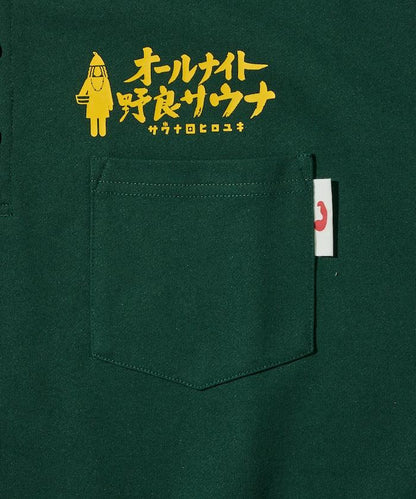 サウナ田ヒロユキ × SAUVENIR × FREAK'S STORE 聯名 KANNAIGI 抽繩包 加絨衛衣套裝 / 館內服