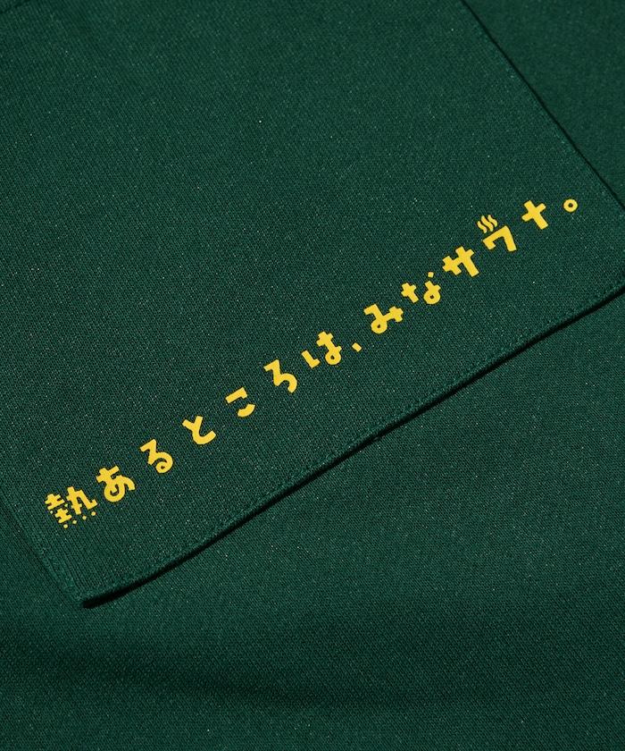 サウナ田ヒロユキ × SAUVENIR × FREAK'S STORE 聯名 KANNAIGI 抽繩包 加絨衛衣套裝 / 館內服