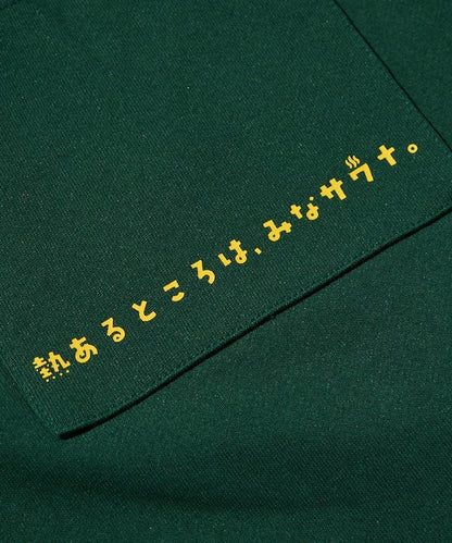 サウナ田ヒロユキ × SAUVENIR × FREAK'S STORE 聯名 KANNAIGI 抽繩包 加絨衛衣套裝 / 館內服