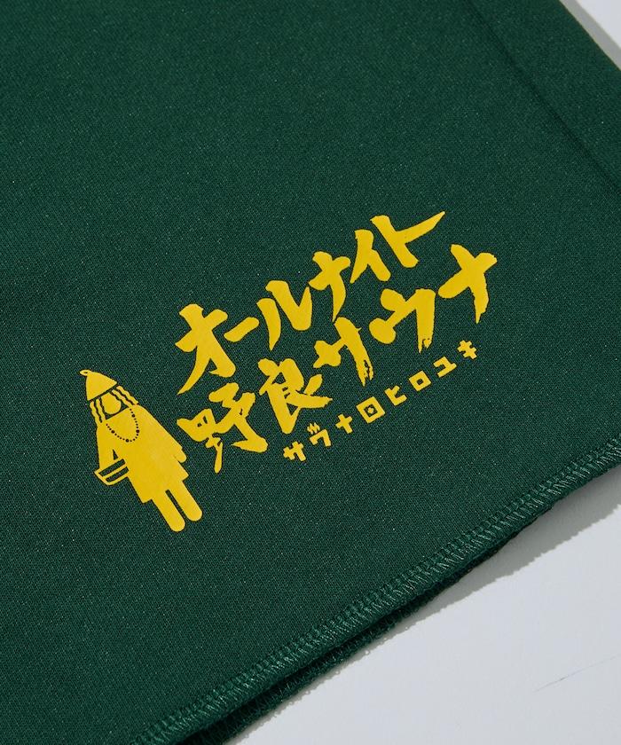 サウナ田ヒロユキ × SAUVENIR × FREAK'S STORE 聯名 KANNAIGI 抽繩包 加絨衛衣套裝 / 館內服
