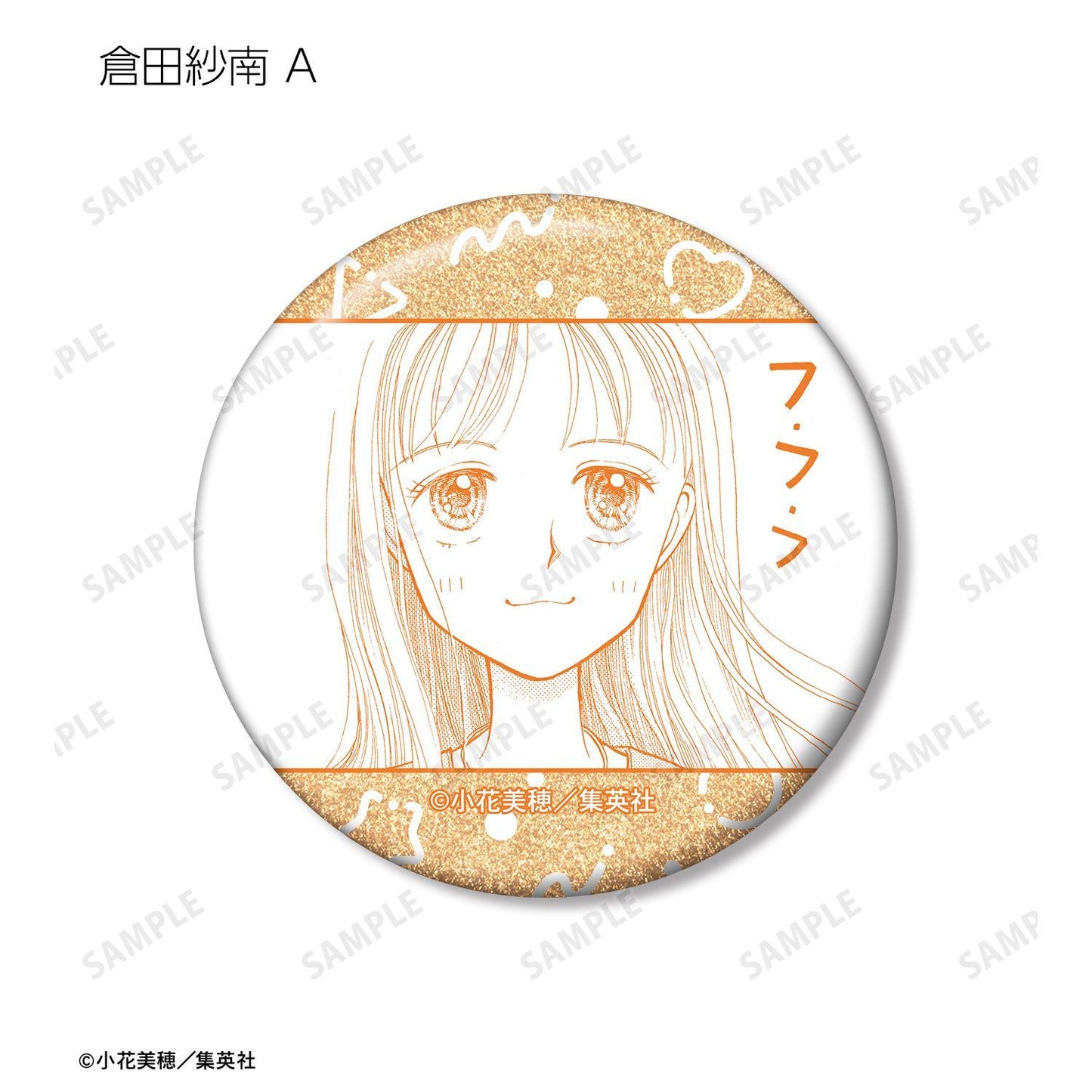 こどものおもちゃ（玩偶遊戲） 原作漫畫閃粉徽章 12枚入 整盒