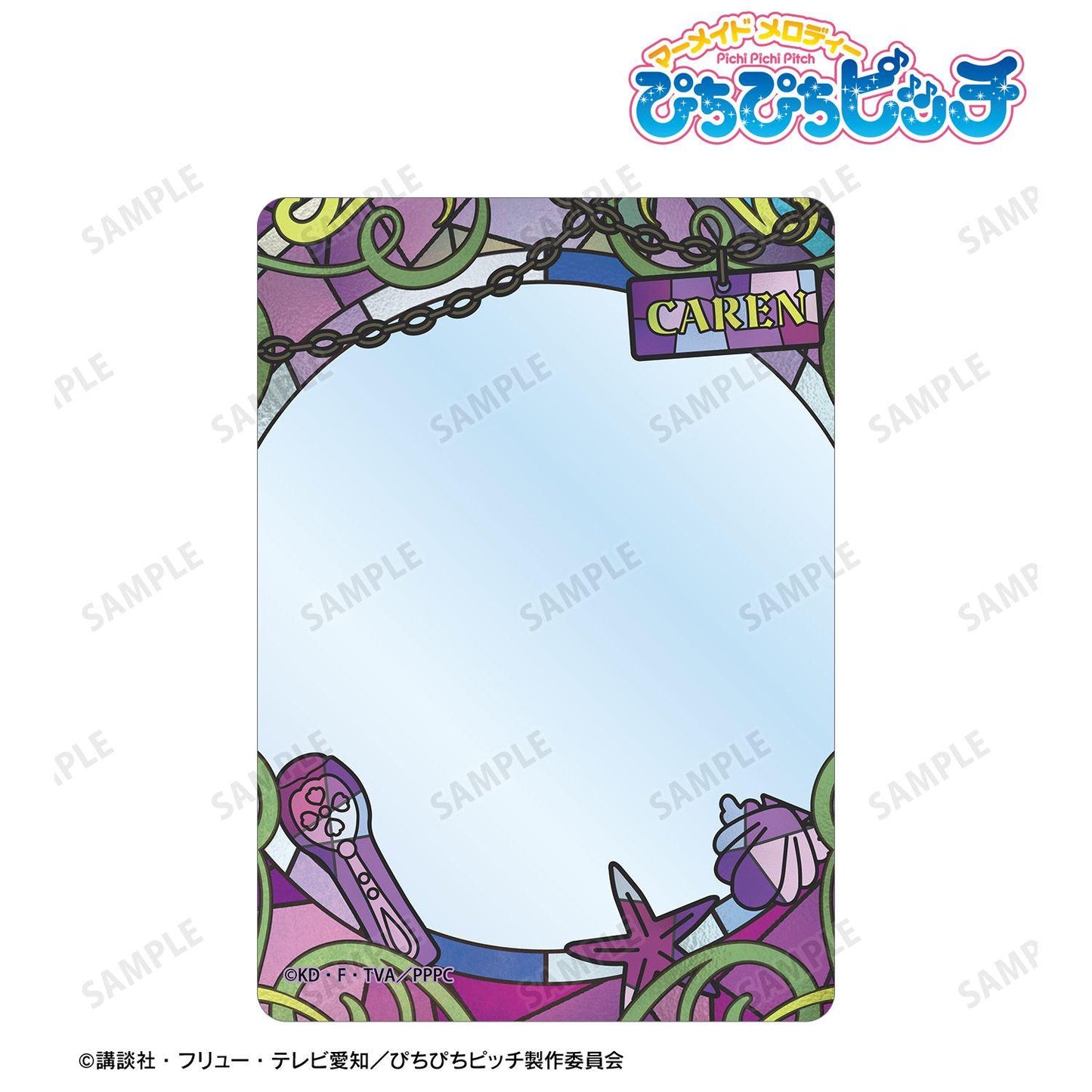 人魚的旋律（人魚的旋律） Aure Glass B8硬質卡套 かれん