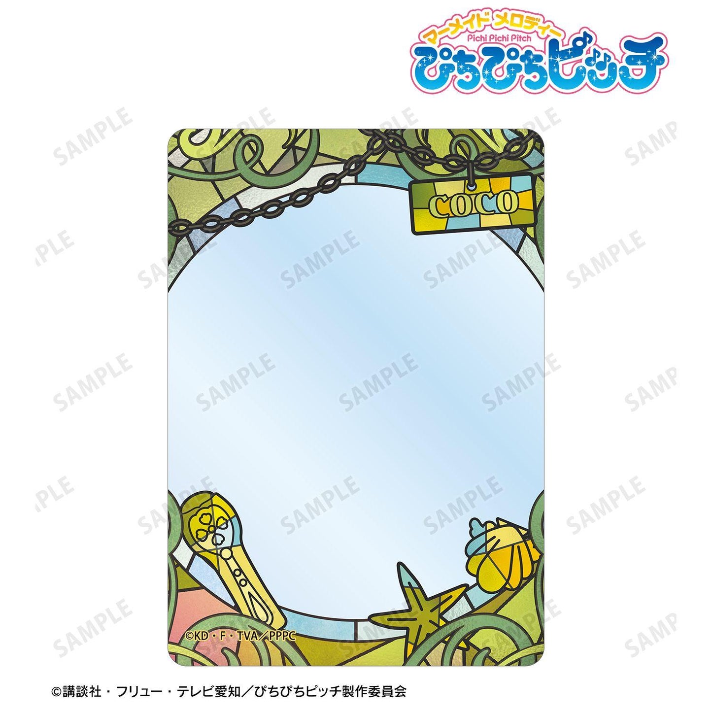 人魚的旋律 ココ Aure Glass B8硬質卡套