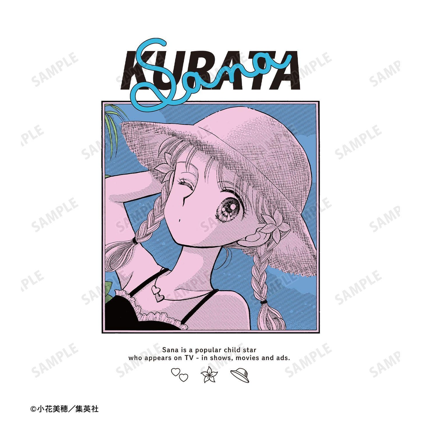 こどものおもちゃ 倉田紗南 Tee ver.A 中性款