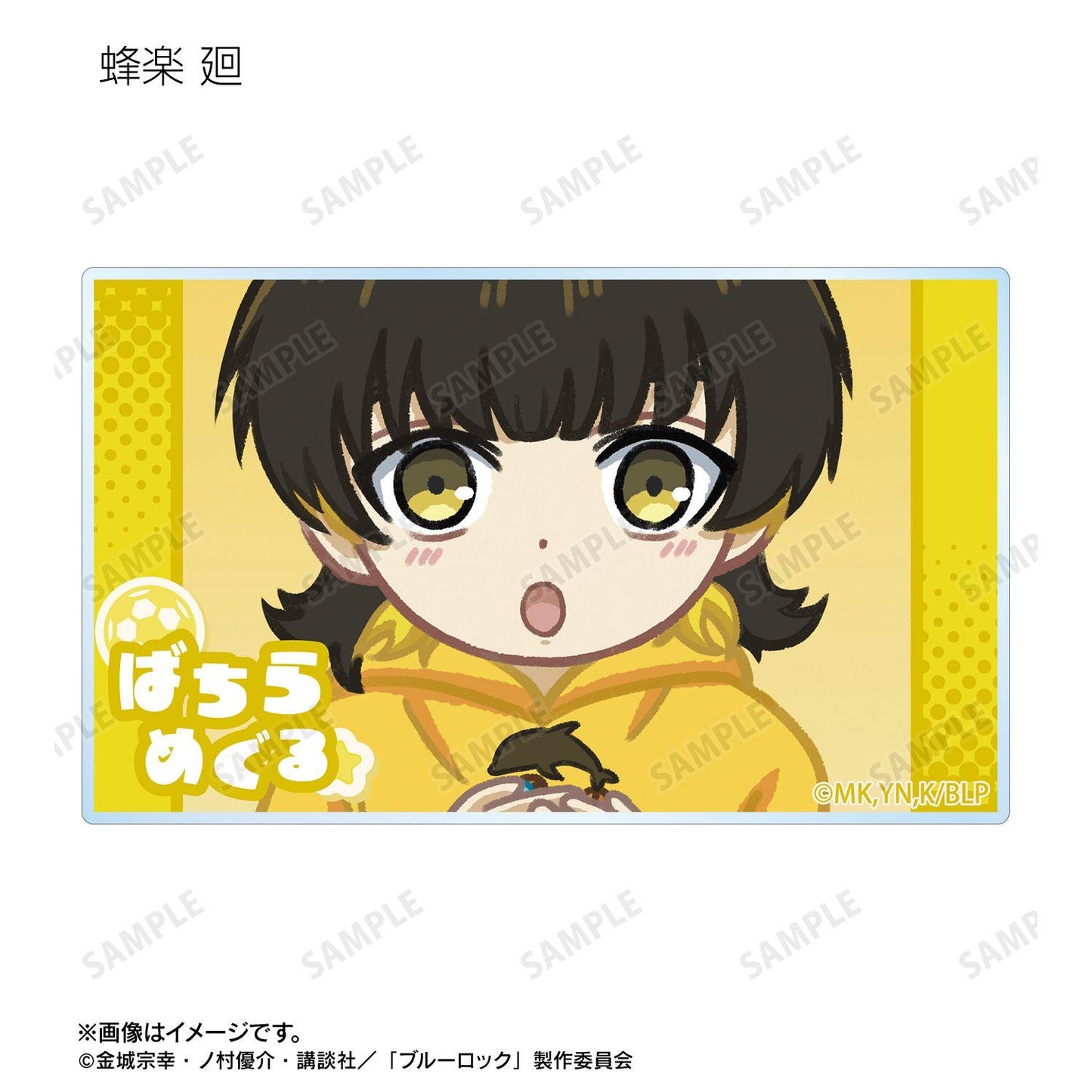 藍色監獄 トレーディング ゆるコマ 亞克力徽章立牌 ver.A (整盒/6個裝)