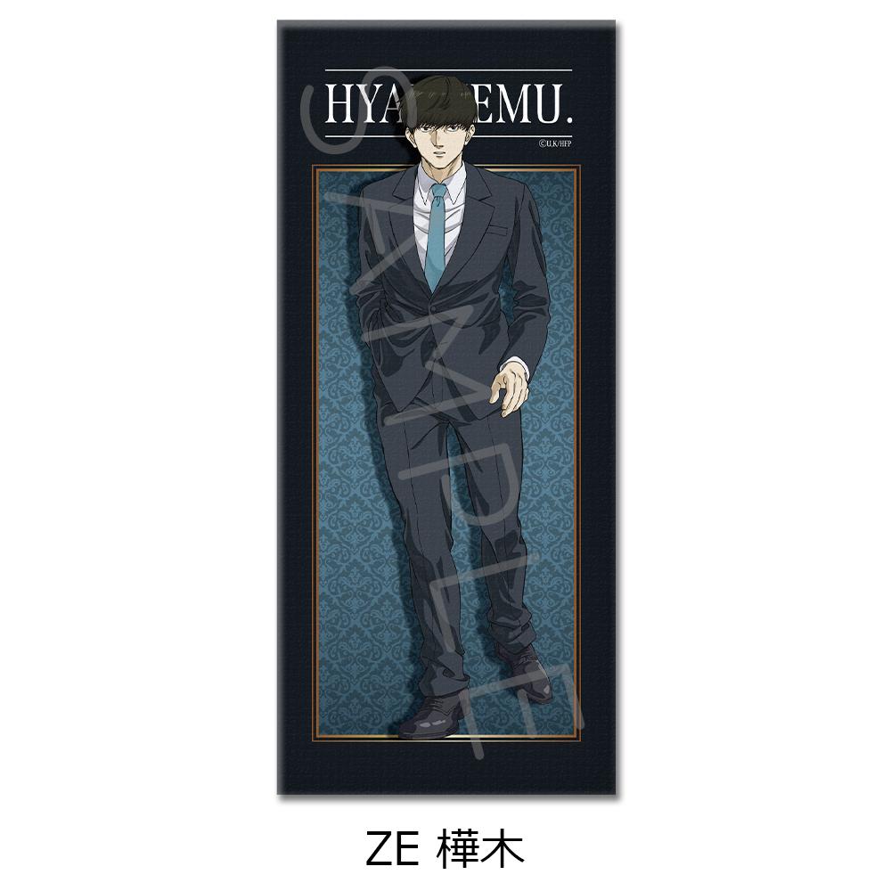 ひゃくえむ。（百米） 第二彈 樺木 毛巾 ZE款