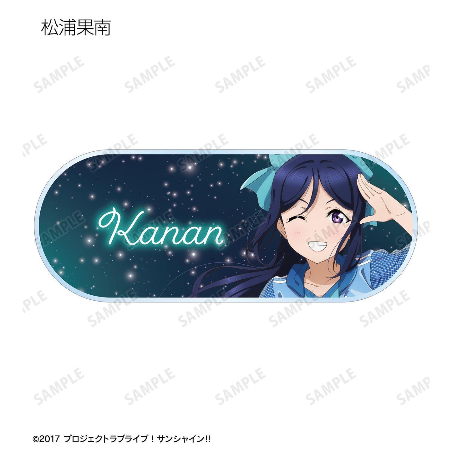 ラブライブ！サンシャイン!!（LoveLive!Sunshine!!） 3rd Solo演唱會ver. 亞克力姓名牌 盲盒（9個裝）