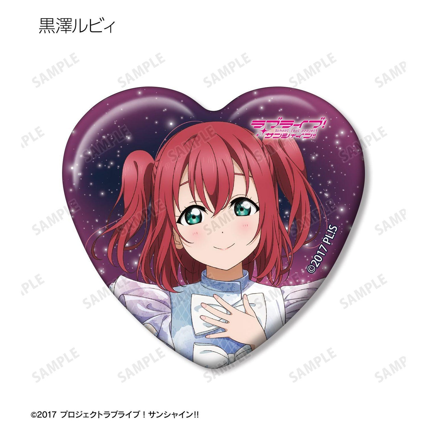 ラブライブ！サンシャイン!!（LoveLive!Sunshine!!） 描き下ろし 3rdソロコンサートver. 隨機心形徽章（9個裝）